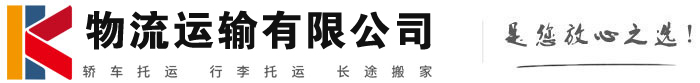 溪湖物流有限公司